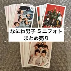 なにわ男子 ミニフォト まとめ売り セット 公式写真