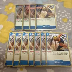 ワンピースカード 整形ショット C 11枚