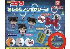 【匿名配送】コナン めじるしアクセサリー3 ターボエンジン付きスケートボード