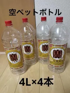 2026年最新】4l 空ペットボトルの人気アイテム - メルカリ