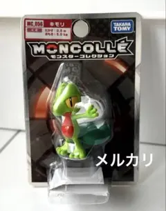モンスターコレクション　MC.056 キモリ　未開封のサムネイル