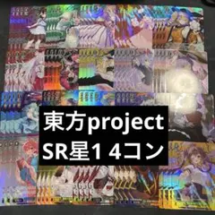 ヴァイスシュヴァルツ 東方Project TDP 4コン トライアルデッキ - メルカリ