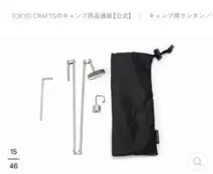 도쿄 크래프트 그래프 암 랜턴 스탠드