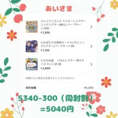 あい様 リクエスト 3点 まとめ商品