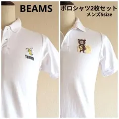 BEAMS　ビームス　ポロシャツ2枚セット 　白　ワッペン　メンズSsizeのサムネイル