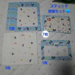 ディズニー　スティッチ　便箋　封筒　おすそわけ　グッズ　平成