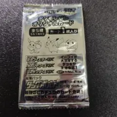 【ポケモン・トレカ】ポケモンパン オリジナルカード　シルバーパック(未開封)