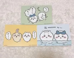ちいかわ ポストカード ノベルティ 3種セット