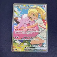 リーリエのピッピex sar MEGA スタートデッキ100 - メルカリ