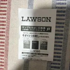 LAWSON サンプルたばこ引換券 580円