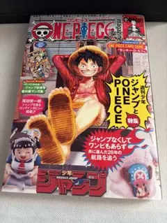 ONE PIECE magazine vol.20 プロモつき