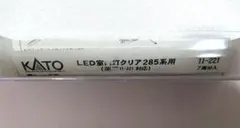 KATO　純正　サンライズ 　LED室内灯クリア285系用 5両分のサムネイル