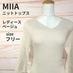 MIIA リブニット ベージュ 長袖 トップス　フリー