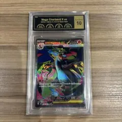 インフェルノX メガリザードン SR PCG10