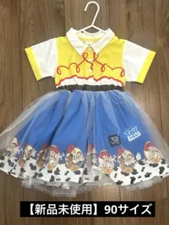 【新品未使用】しまむら リトシー ジェシー ワンピース 90 TOY STORY