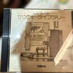 YAMAHA ピアノプレーヤ サウンド・ライブラリー フロッピーディスクのサムネイル