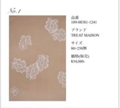 トリートドレッシング　ウエディング　ベール