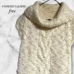 0400【コムサイズム】タートル ニットベスト フリー 厚手 ケーブル編み