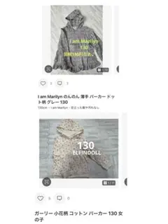 ピンク様ご専用 2点セット