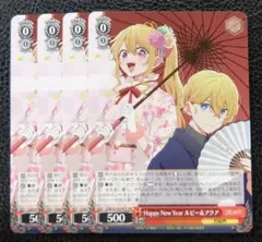 【4枚】WS　推しの子　プロモ　Happy New Year ルビー＆アクア