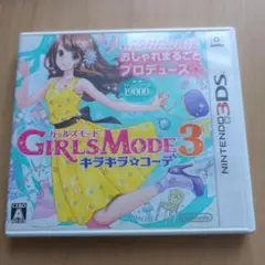 3DS GIRLS MODE 3 キラキラ☆コーデ a26