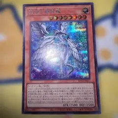 遊戯王 青眼の精霊龍 [アジアシークレットレア] - メルカリ