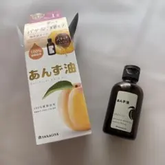 YANAGIYA あんず油 63mLのサムネイル