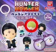 HUNTER×HUNTER シャルナーク めじるしアクセサリー