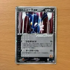 2026年最新】R団のニューラexの人気アイテム - メルカリ