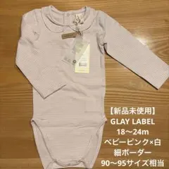 【新品未使用】Gray Label Miniature ロンパース 18-24Mのサムネイル