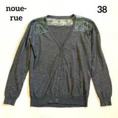 noue-rue ヌール レース切替Vネック長袖カーディガン グレーのサムネイル