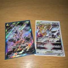 ポケモンカード　アルセウスV 　　　　　　　　アルセウスVstar
