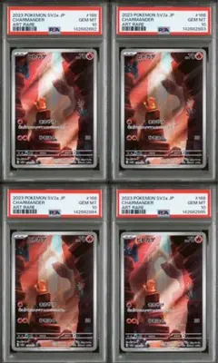 ヒトカゲ AR PSA10 GEM MINT