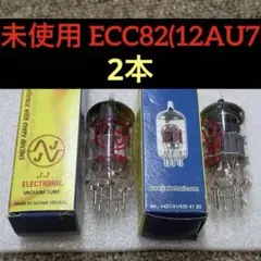 2本 JJ ECC82 (スロバキアJJ ELECTRONIC 真空管)のサムネイル