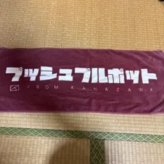 2025年最新】プッシュプルポットタオルの人気アイテム - メルカリ