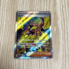 ポケモンカード カナリィ SR 219/193　美品