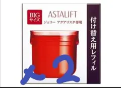 アスタリフト　ジェリーアクアリスタ　レフィル60g ２個