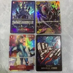 ワンピカード ニコ・ロビン　ジェルマ王国　シャーロット・カタクリ　ドンカード