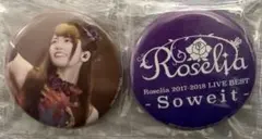Roselia 2017-2018 Soweit 缶バッジ　ロゼリア