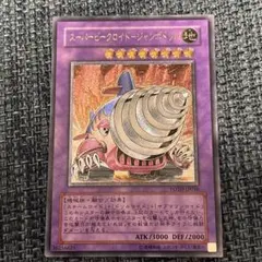 遊戯王 スーパービークロイド・ジャンボドリル POTD-JP036 旧レリーフ