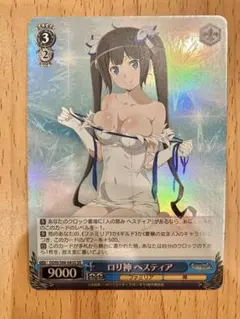 ヴァイスシュヴァルツ ロリ神ヘスティア SR ダンまち
