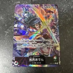光月おでん L リーダーパラレル EB01-001 メモリアルコレクション