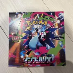 BOX】 MEGA 拡張パック インフェルノX シュリンク無し ペリペリ有り