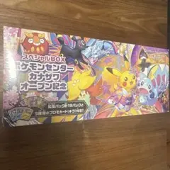 【未開封・輸送箱付】ポケモンカードゲーム カナザワオープン記念 スペシャルBOX