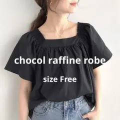 【美品】ショコラフィネローブ　パフスリーブ　半袖シャツ　週末セール　黒　Fのサムネイル