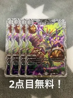 デュエルマスターズ ZEROハンド 4枚セット - メルカリ