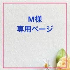 M様　専用ページzeroni ぬい服　ゼロニ　耳付きボンネット　サロペット