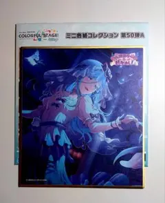 【希少】プロセカ 　色紙　日野森雫 プロジェクトセカイ 日野森雫 ミニ色紙コレクション | K-BOOKS