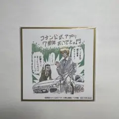 名探偵コナン 公式アプリ 描き下ろし周年色紙風ステッカー 降谷零 風見