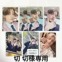 切 切様専用
